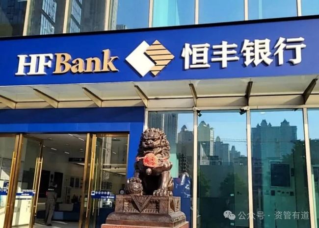 100万理财亏98万！恒丰银行因代销合规漏洞被判承担50%赔偿责任