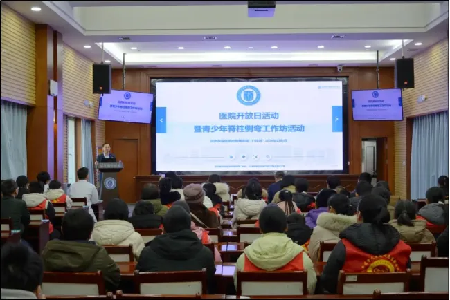 滨州医学院烟台附属医院举行“青少年脊柱侧弯工作坊”活动