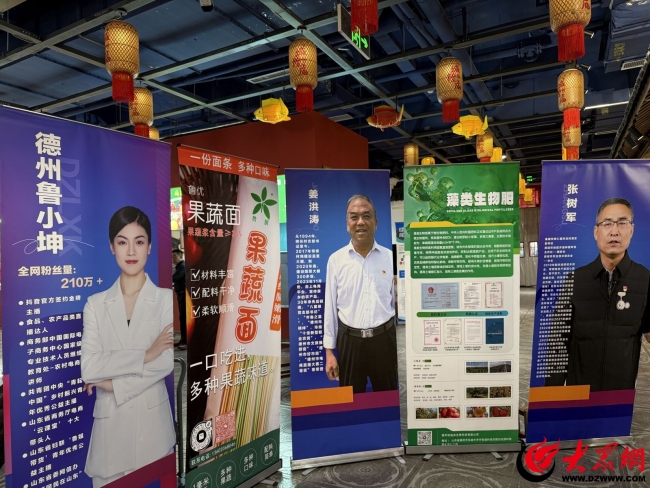 德州市启动特色美食、名优特产直播季，激发新春消费活力