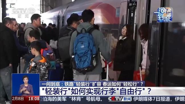 春运告别肩扛手提!111座车站“轻装行”上线——一文解锁“空手春运”使用指南