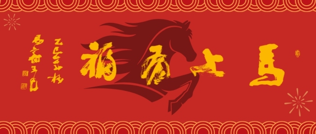 【马上有福】“万福迎春——送万福进万家”活动在济南海鲜大市场举办