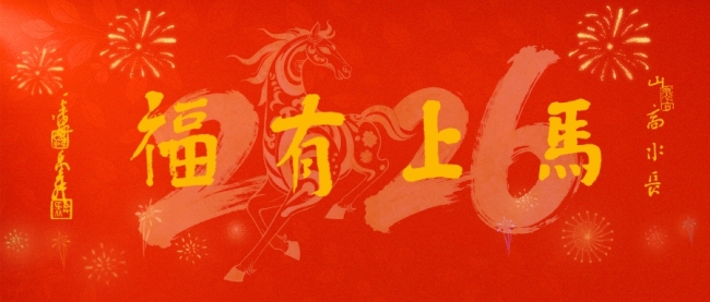 【马上有福】“万福迎春——山东省文联‘百县千村’小年赶大集书法惠民活动”昨日在青岛李沧举办