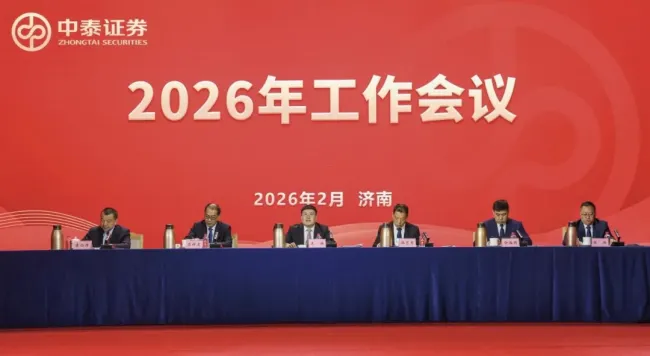 锚定“七个一流”目标，开启高质量发展新征程