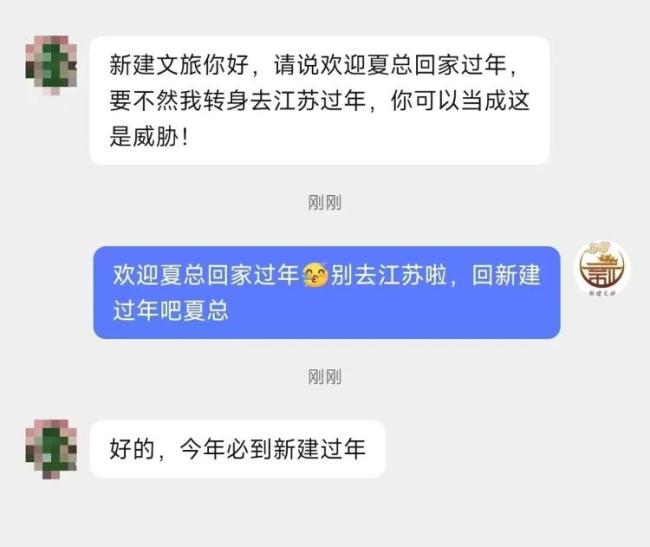 “快喊我回家过年”