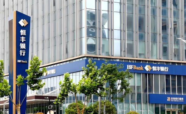 恒丰银行开年连收百万罚单，业绩光鲜下合规漏洞暗流涌动