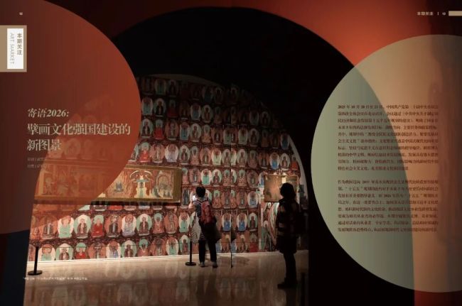 对话尚辉 | 策展推动了主题创作与中国美术自主探索的时代课题