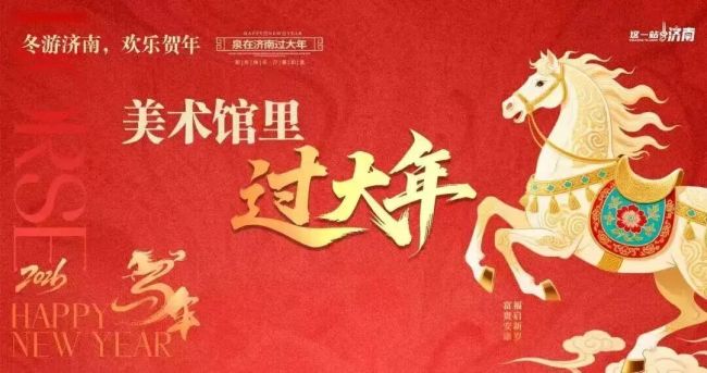 辨象悟墨 深研写意——济南市美术馆(济南画院)“艺术家大讲堂”李苦禅艺术公开课第二期开讲