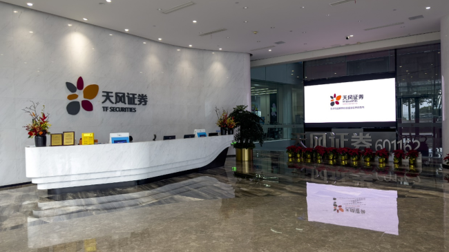 涉嫌信披违规及违法输血股东55亿元，天风证券及相关负责人被罚超4000万