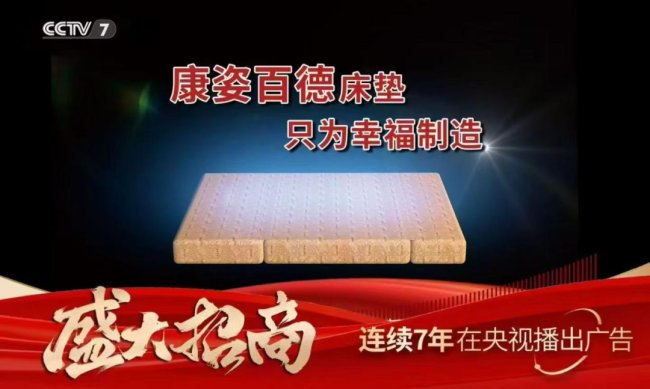 万元 “太空科技” 床垫藏骗局：康姿百德虚假宣传 + 类传销，收割银发族