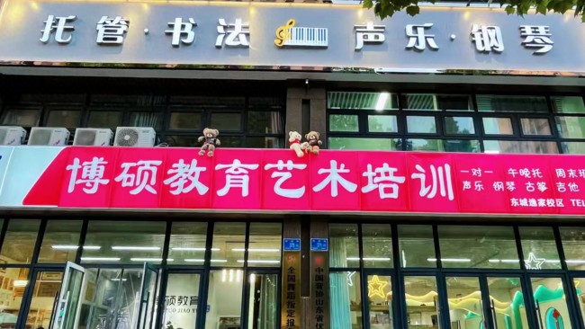 3·15在行动丨济南博硕艺术培训突然闭店，股东纠纷致家长退费受阻，有关部门已介入协调