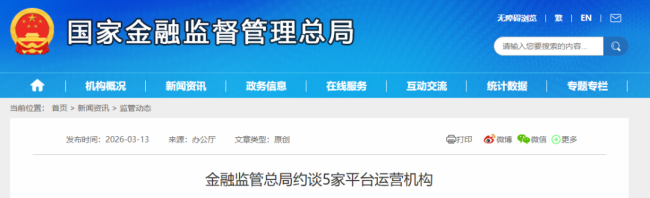超15万条投诉直指“分期乐”乱象,其母公司乐信集团股价累计跌幅近7成,已被国家金融监管总局约谈
