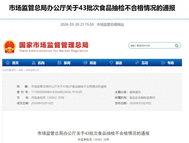 宝宝零食变“毒豆”？婴贝儿济南孙村店所售酸奶溶豆被检出重金属铅超标，店方回应称已召回