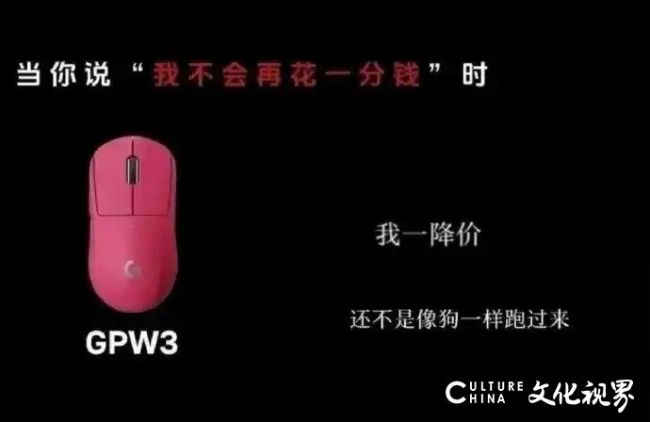 罗技广告语侮辱消费者引众怒，官方致歉并追责