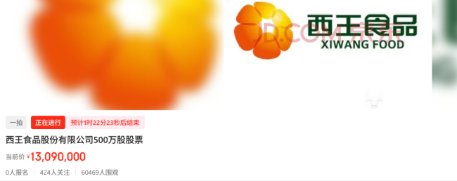 西王食品2亿股票分拆拍卖仍遇冷，连续4年亏损，控股股东西王集团现失信被执行人、被执行人、限高等状态