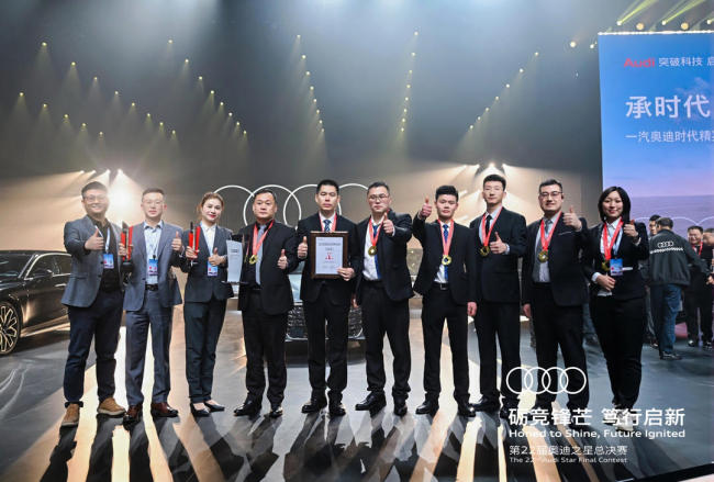 售后服务全国第一 销售精英双星加冕——山东银座汽车揽获2025奥迪双赛巅峰荣誉