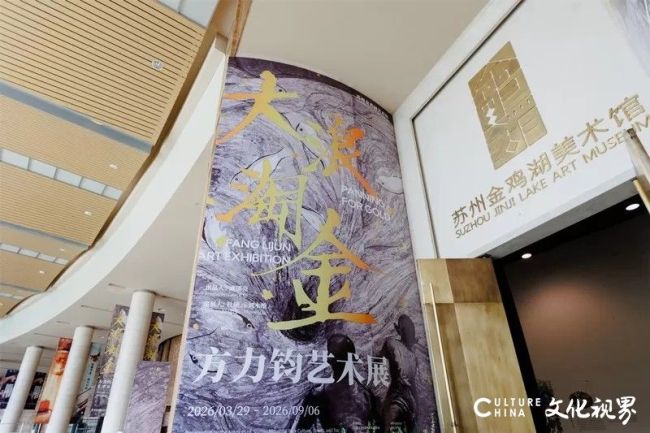 脆弱与坚韧共生，喧嚣与沉静同行——方力钧“大浪淘金”展在大消费时代的人文与生态叩问