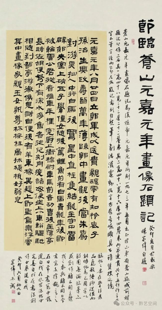 杨家伟 | 以实求虚,以真求神,以有求无