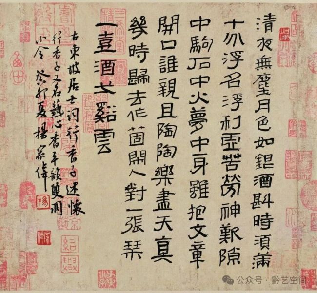 杨家伟 | 以实求虚，以真求神，以有求无