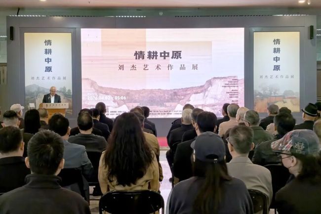 “情耕中原——刘杰艺术作品展”昨日在河南省美术馆开幕