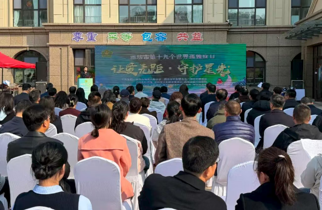 潍坊“让爱无距・守护星光”世界孤独症日主题关爱活动温情启幕