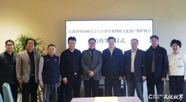 江苏省中国画学会与江苏省非物质文化遗产保护协会合作签约仪式昨日在南京举行