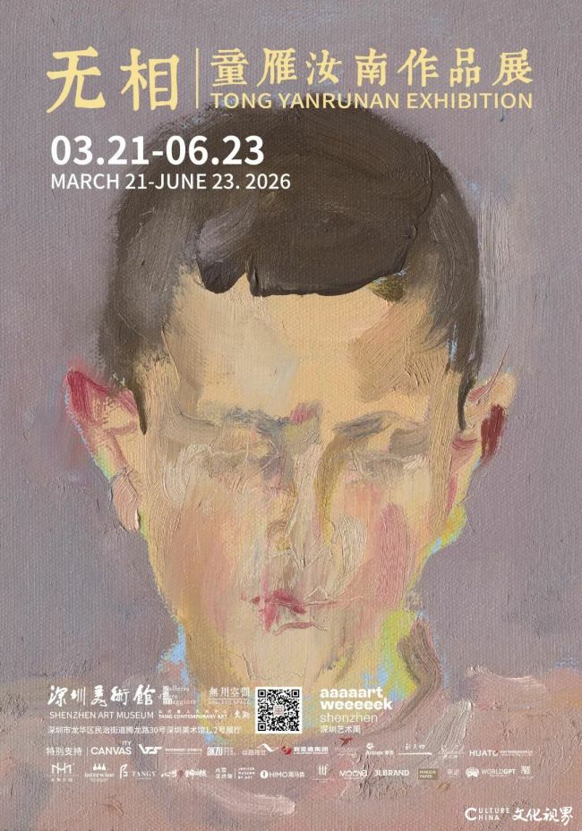 童雁汝南｜以“无相”为宗，28年肖像修行的艺术之道与精神归本