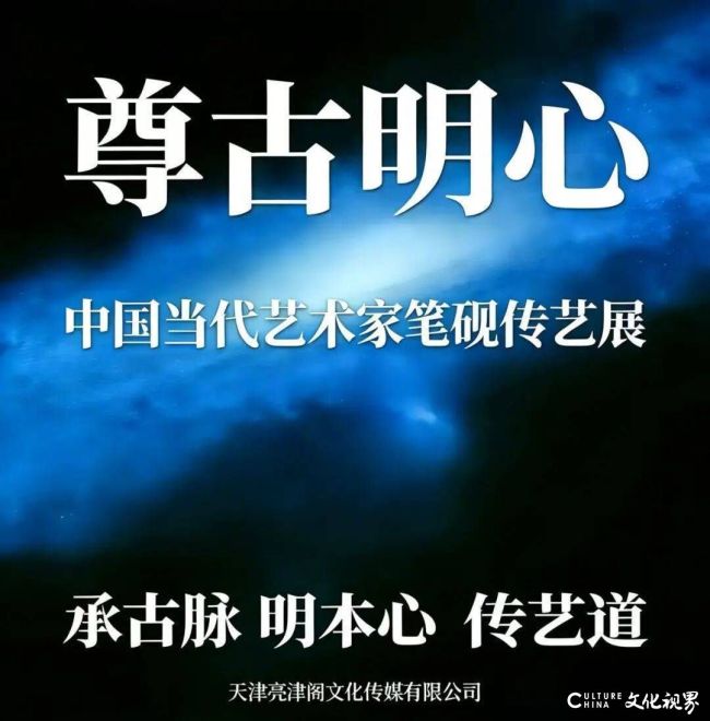 尊古明心——中国当代艺术家笔砚传艺展 | 肖凡:以笔墨传达新时代的视觉信息
