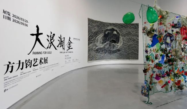 方力钧“大浪淘金” | 用艺术的方式淘洗生活体悟和生命状态