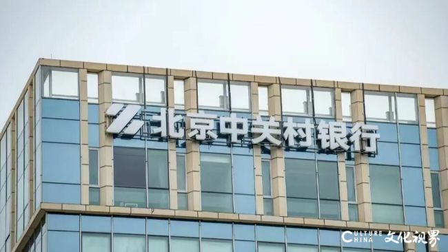 投诉超3万件!臻心贷、实懿贷高息疑违规,中关村银行助贷责任难逃