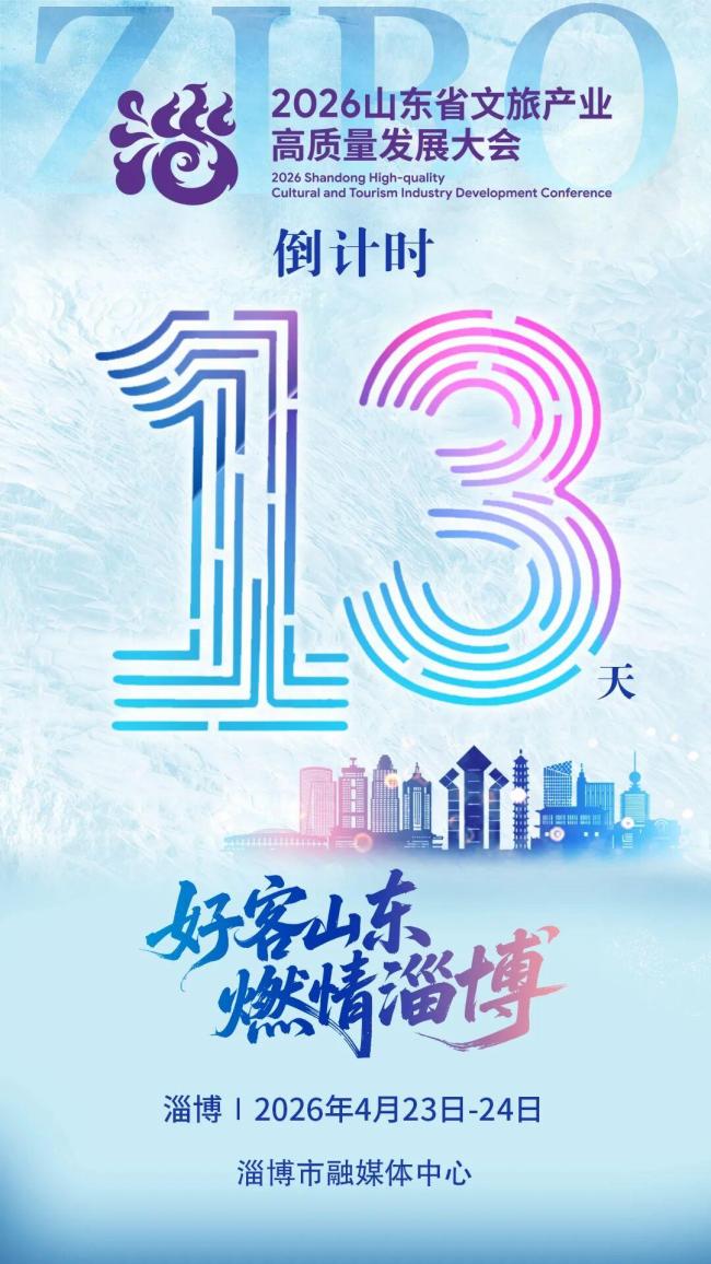 好客山东 燃情淄博丨淄博这些古城古村，藏着最治愈的春日烟火