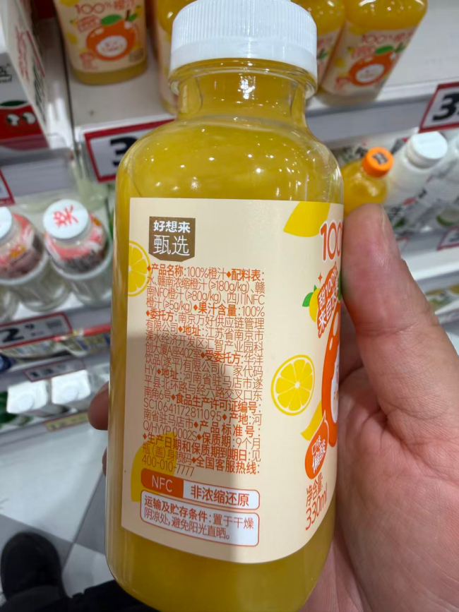 好想来100%果汁配料表首位是水，代工厂华洋饮品年初因虚假标签被罚