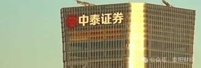 中泰证券2025年报透视：业绩大增难掩投行颓势，高管薪酬与业绩严重错配