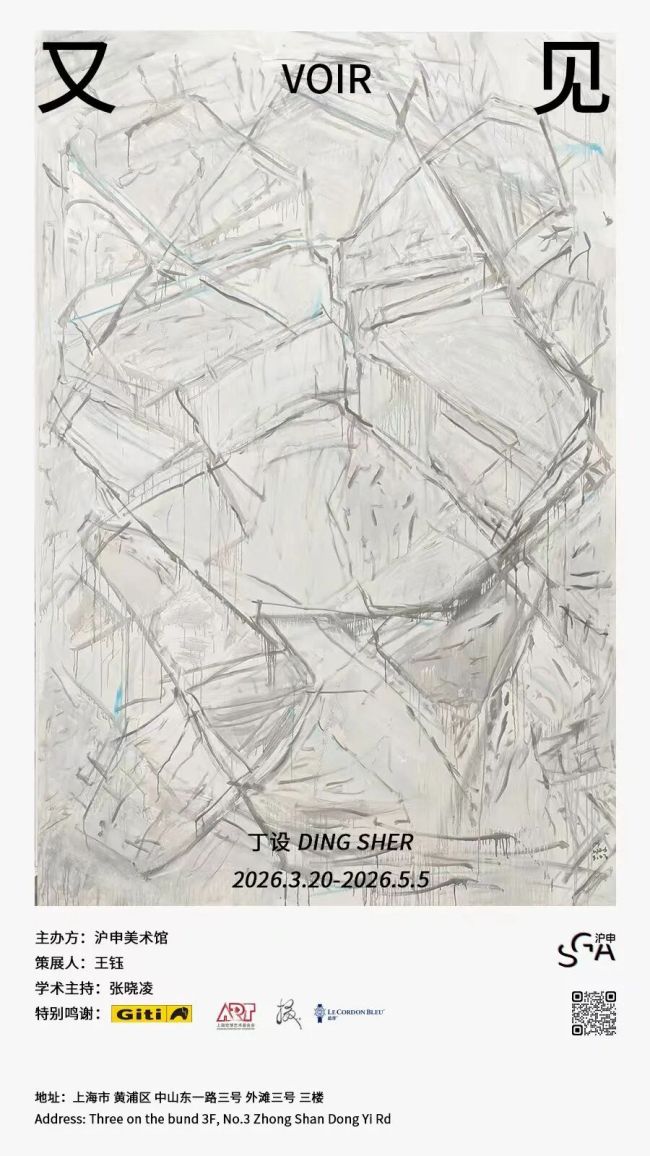 “又见-丁设个展” | 张晓凌：让时间维度在抽象语言中涅槃重生