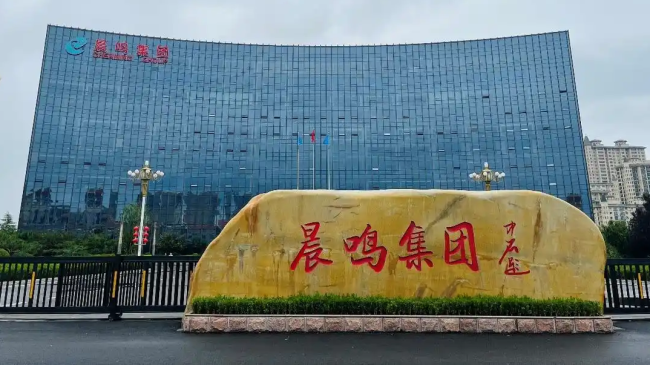 ST晨鸣去年资产负债率超90%，主要生产基地曾长期停产