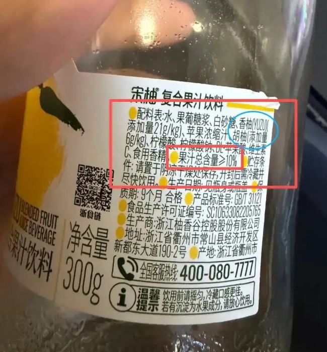 柚香谷旗下品牌“宋柚汁”2.7%含柚量陷成分争议，复合果汁饮料标注规范引行业关注