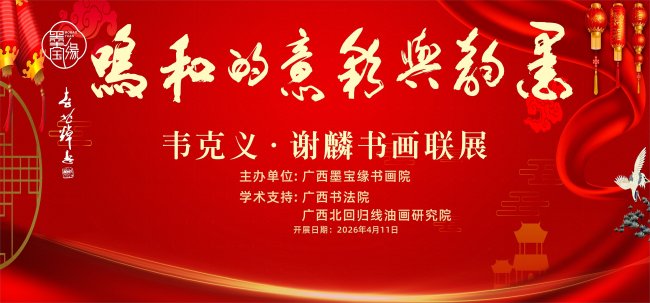 墨宝缘 -新展架画面3.0-4.10_01.jpg