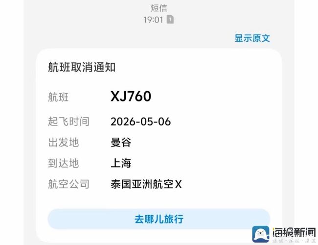 五一“海外替代游”爆发,国内小城酒店预订量大增