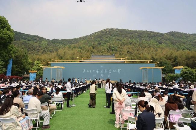 暮春兰亭再聚首——韩天衡为第四十二届兰亭书法节开笔