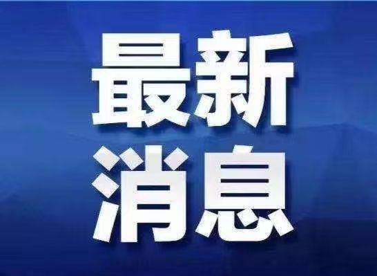 官方通报小学生拒借车遭群殴：9名涉案学生被依法处理