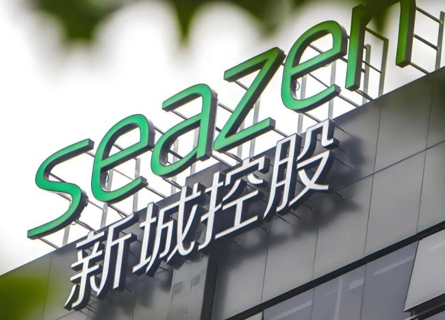 新城控股三年转型考：营收530亿难掩销售萎缩、偿债承压与治理漏洞等五大隐忧