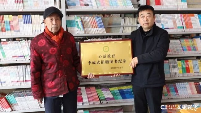 凡人善举助力首个全国“全民阅读活动周”——临沂市河东区郑旺镇九旬退休老教师李成武给镇中心小学捐万卷藏书