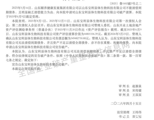 山东地矿曾斥资1.8亿元增资控股两家企业，如今均已破产