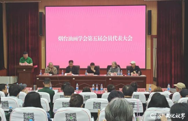 烟台油画学会召开第五届会员代表大会，徐学杰当选新一届主席