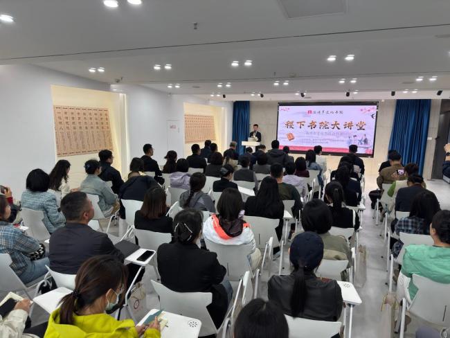 溯源淄博书院文脉，赋能“文化淄博”建设