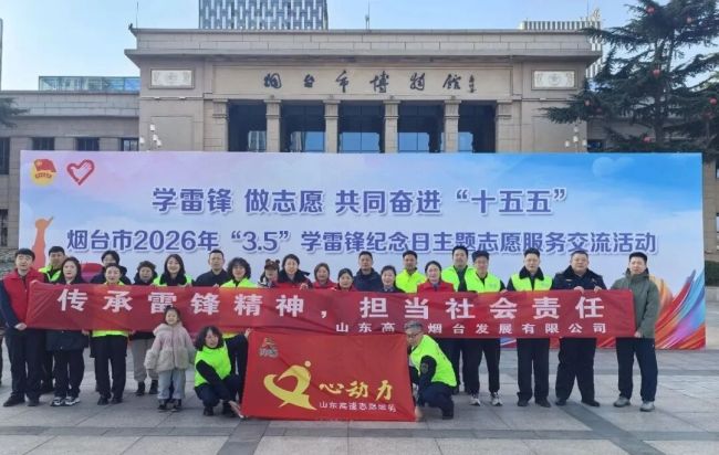山东高速集团多个青年集体和个人获上级团组织表彰