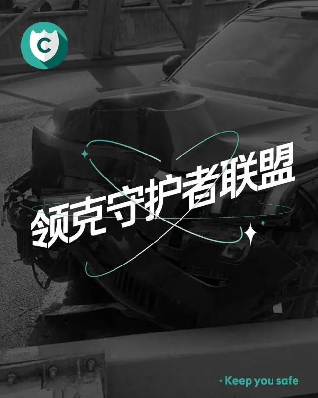 是出行工具，更是安全守护——高架路上前车剐倒龙门架，领克900抗下致命撞击