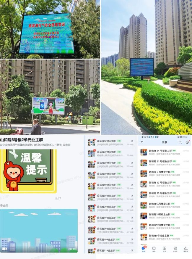 安全用气，时刻牢记！银丰物业全力守护业主燃气安全防线