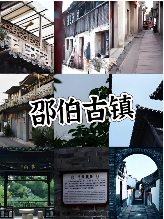 马悦英 | 再探扬州邵伯古镇,忆烽火岁月,品人间百味