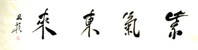 谭延祯 | 由博而约的笔墨修行，在清润简约中抵达诗意远方
