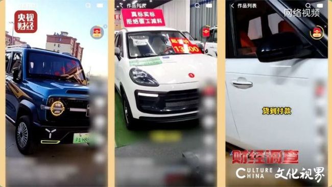 无资质作坊组装、伪造合格证、电池以旧代新……如此万元“汽车”盯上村镇老人竟把歪门生意做成“产业”